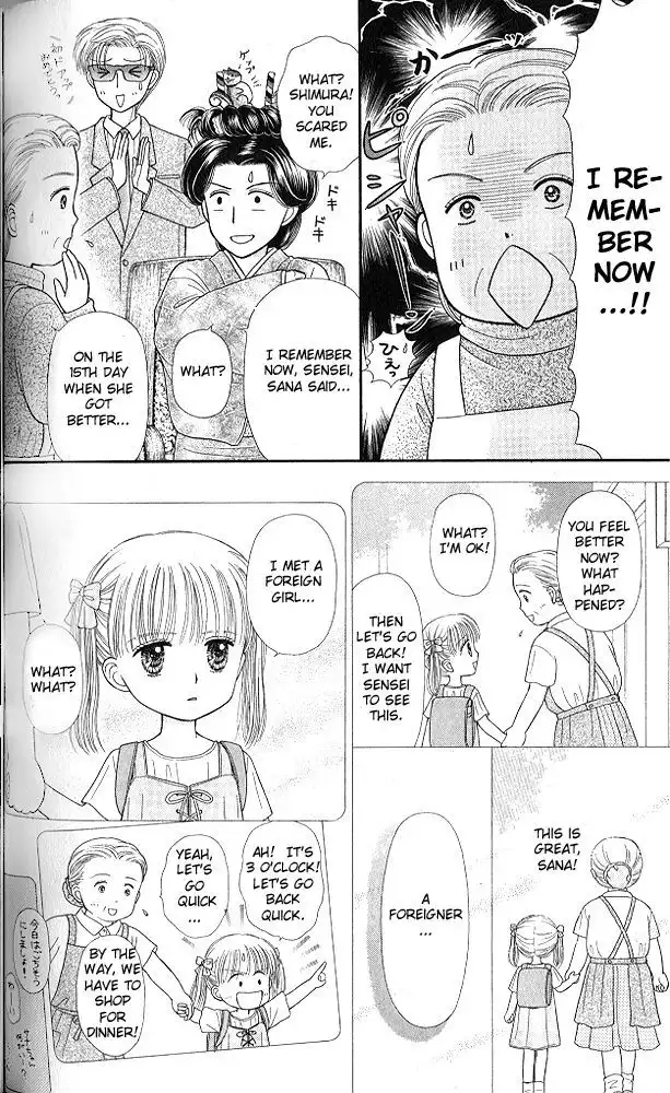 Kodomo no Omocha Chapter 47 31